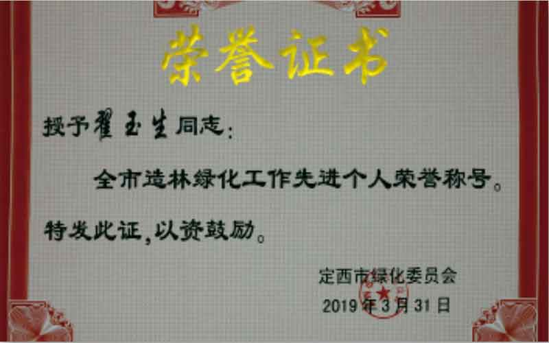 2019年先進個人