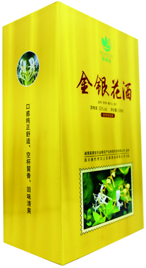 原漿配制酒