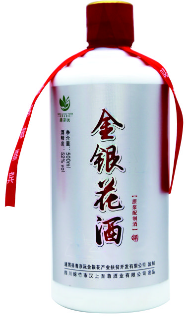 原漿配制酒