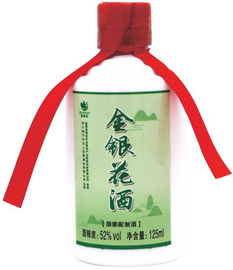 原漿配制酒